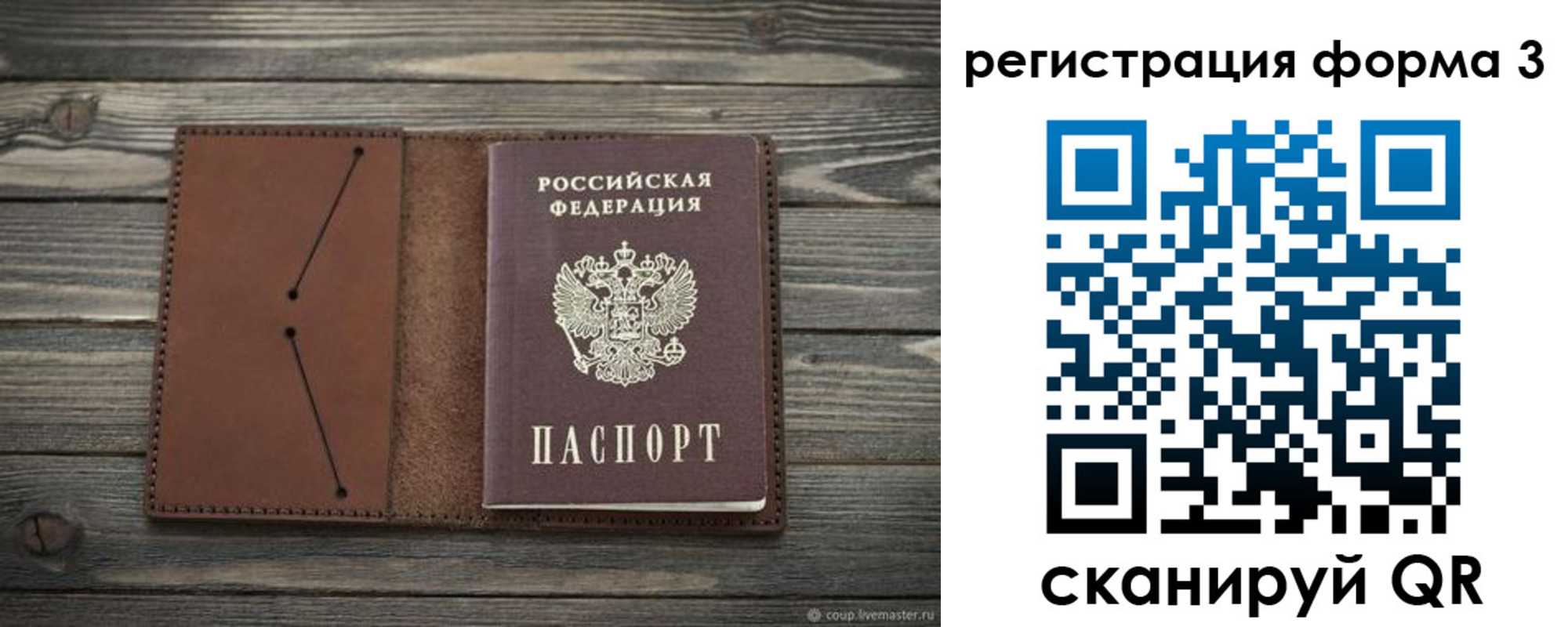 прописка штамп в Петровск-Забайкальском
