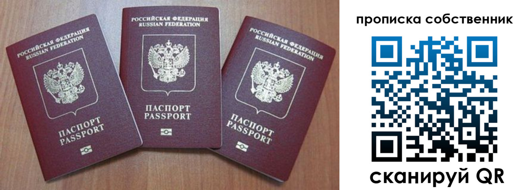 временная регистрация гарантия в Петровск-Забайкальском