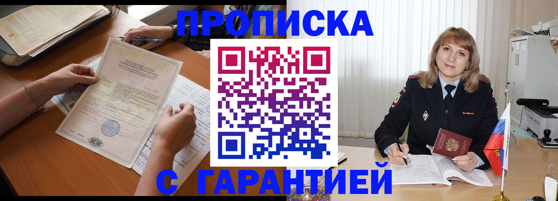 временная регистрация поиск в Петровск-Забайкальском