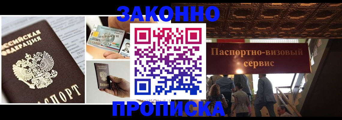 временная регистрация для всех в Петровск-Забайкальском