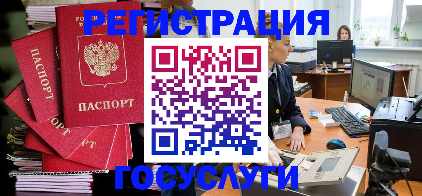 прописка для военкомата в Петровск-Забайкальском