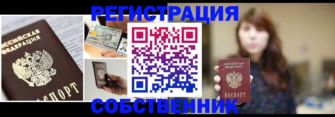 временная регистрация законно в Петровск-Забайкальском
