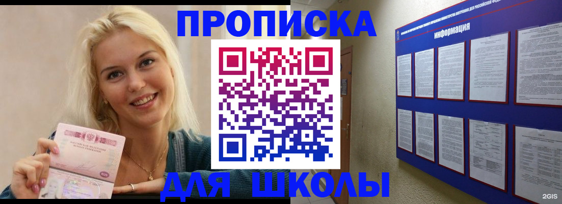 временная регистрация адрес в Петровск-Забайкальском