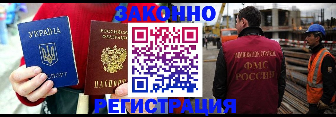 временная регистрация для всех в Петровск-Забайкальском