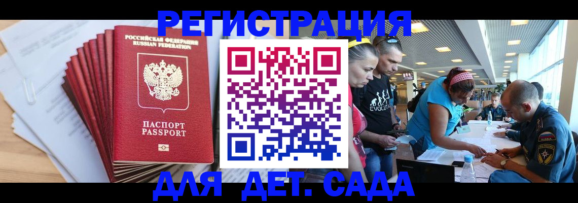 где прописаться в Петровск-Забайкальском